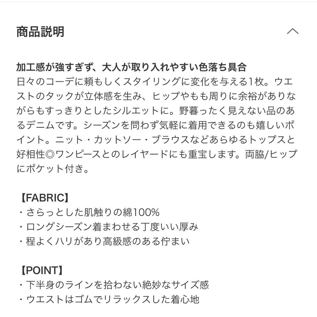 ダークグレー デニム