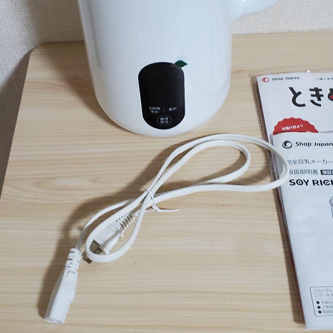 ショップジャパン 完全豆乳メーカー ソイリッチ