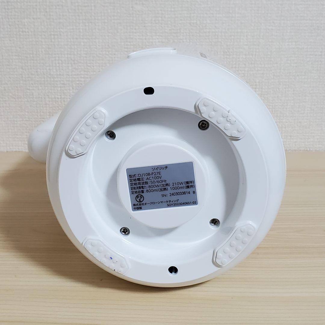 ショップジャパン 完全豆乳メーカー ソイリッチ