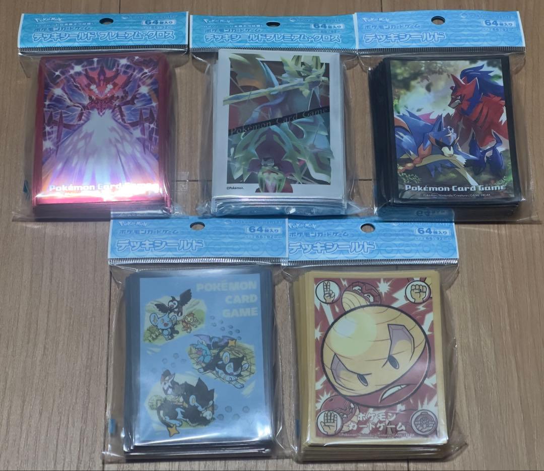 【希少】ポケモンカードゲーム 引退品 デッキシールド 未開封 30種まとめ売り