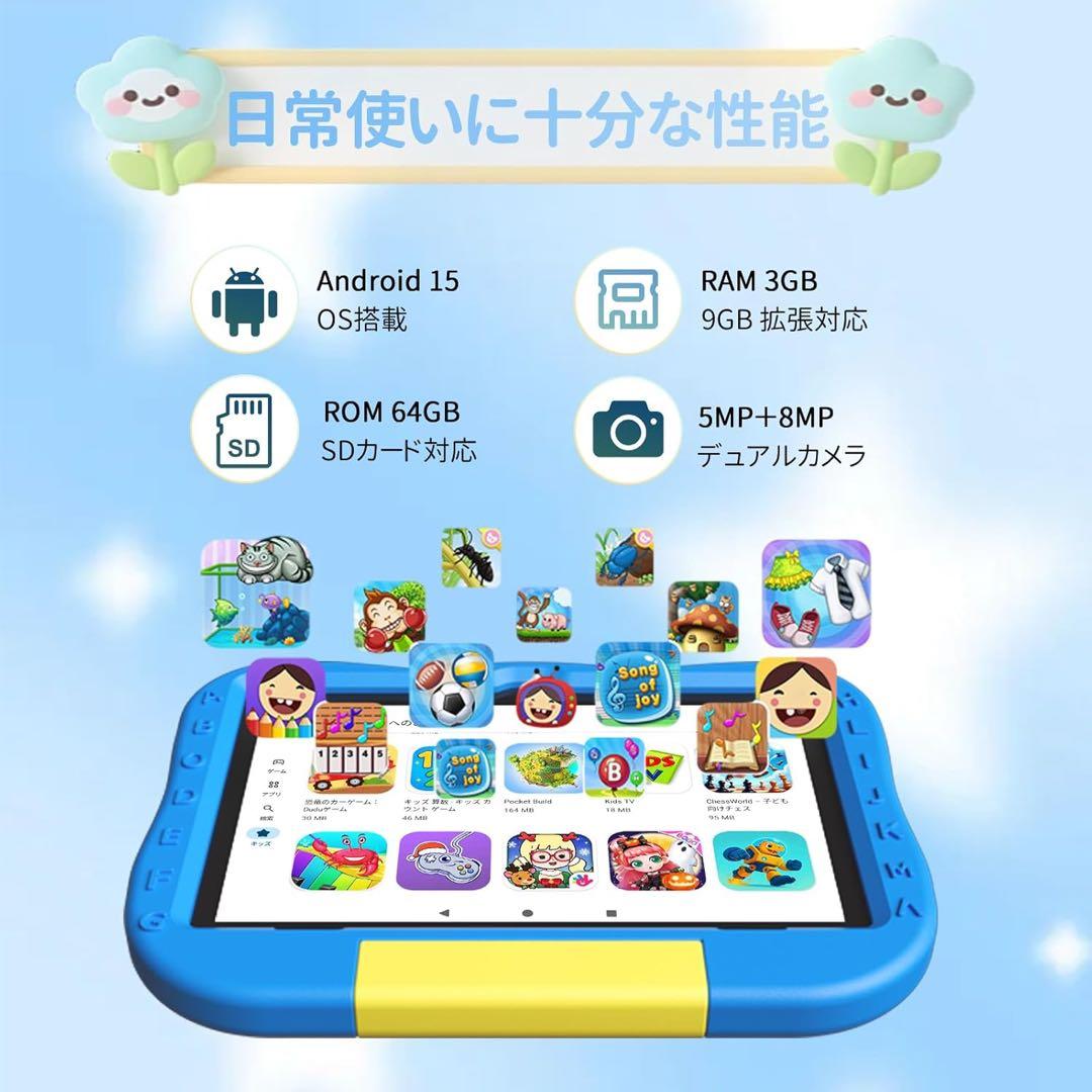 キッズタブレット 10インチ　キッズタブレット Wi-Fiモデル 知育アプリ