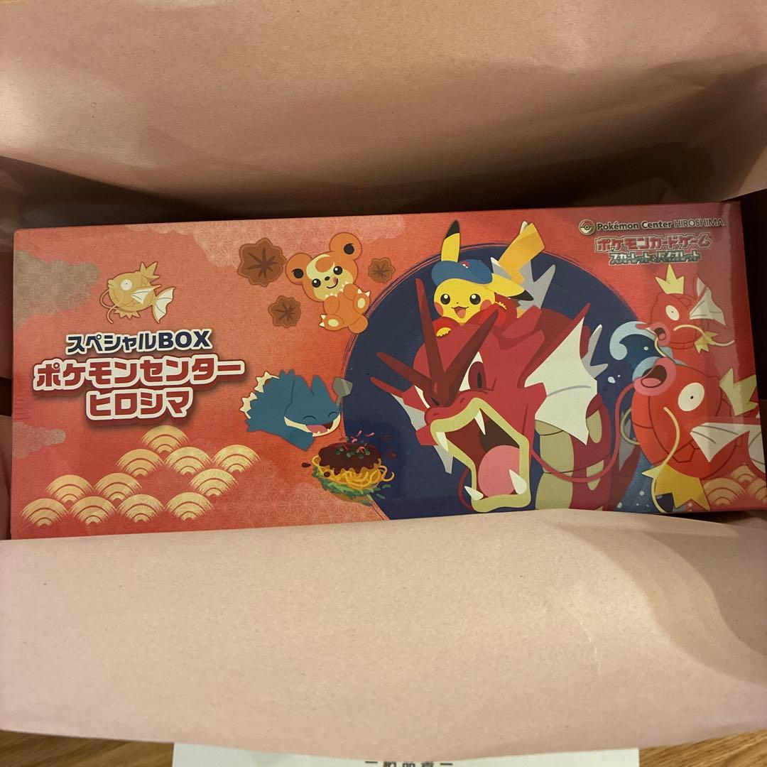 ポケモンカードBOX ヒロシマ