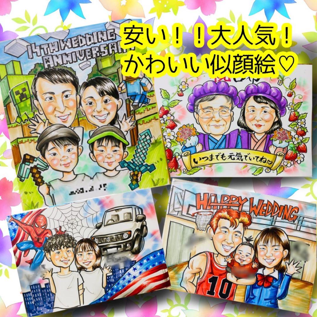 似顔絵オーダー　A4サイズ　8名様