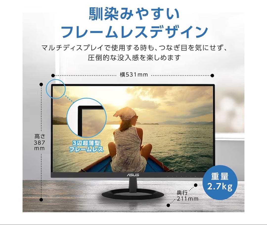 ASUS フレームレス モニター
