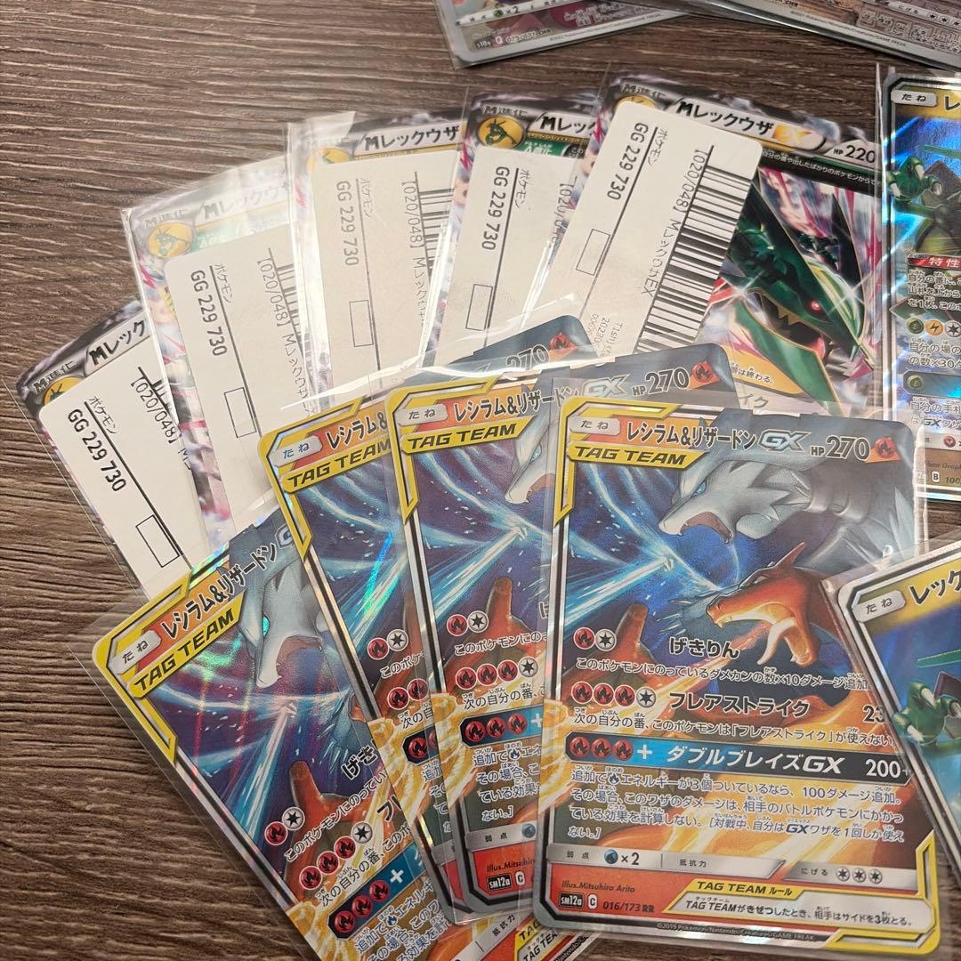 ポ*マ様 ポケモンカード レシラム&リザードンGX レックウザGX 他 まとめ売