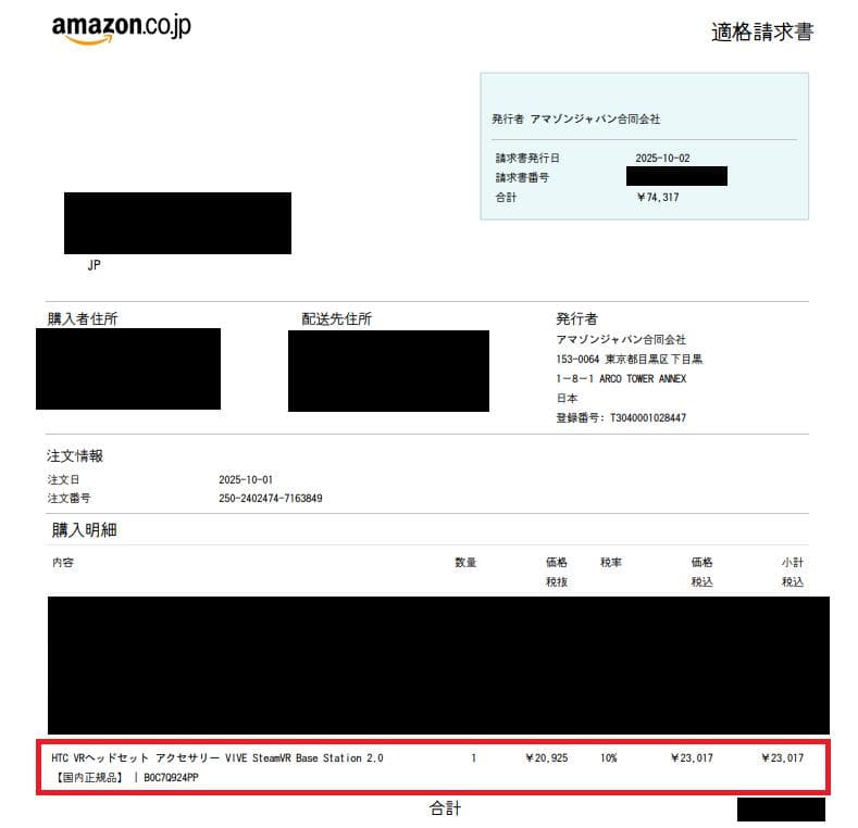 ベースステーション2.0 ジャンク　緑ランプ点灯品