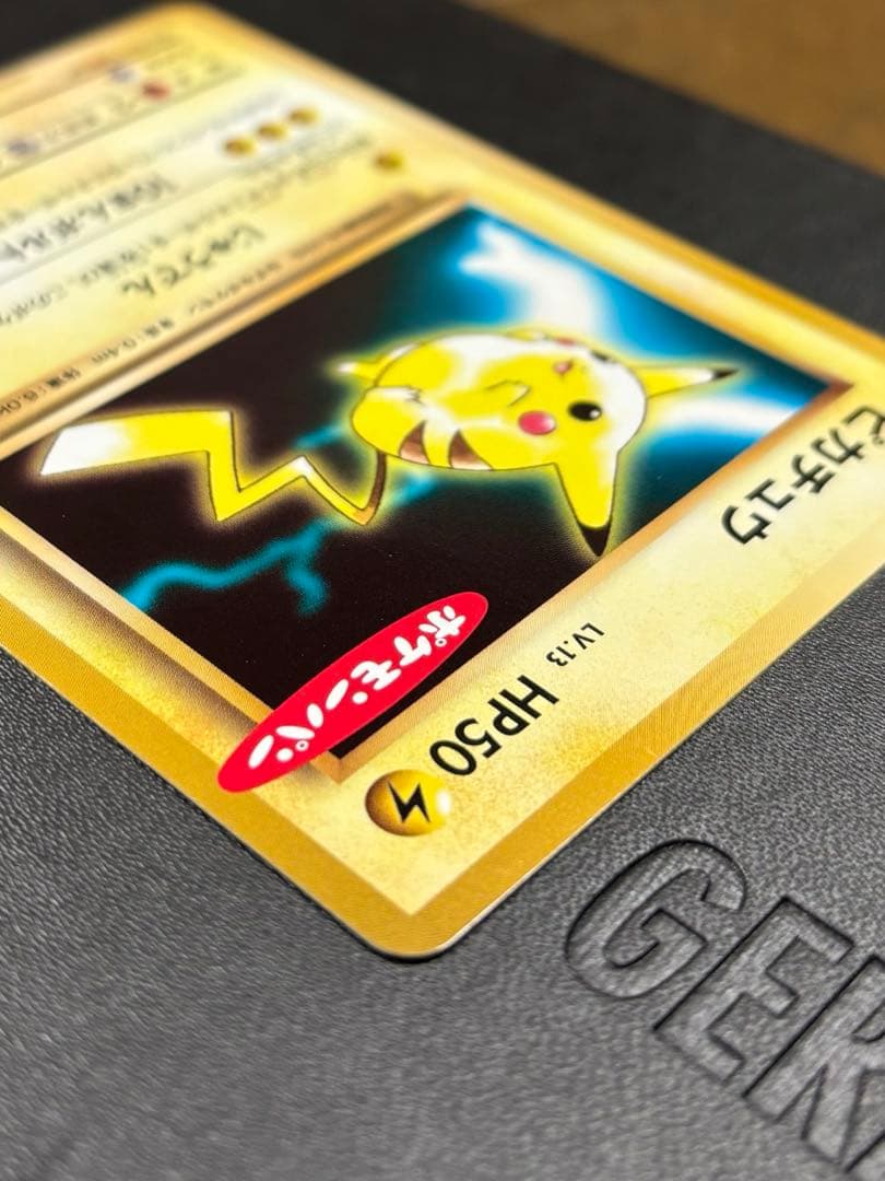 【完全美品】本日限定値下げ20thピカチュウXYシリーズプロモーションカード