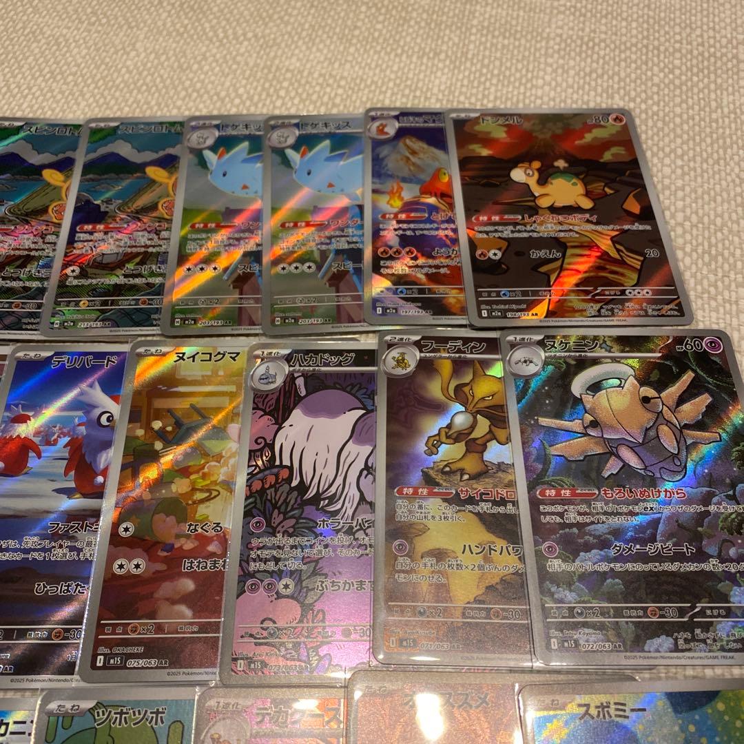ポケモンカード ARまとめ売り　５０枚