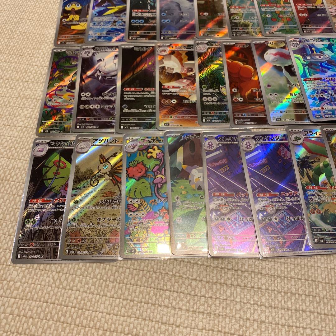 ポケモンカード ARまとめ売り　５０枚
