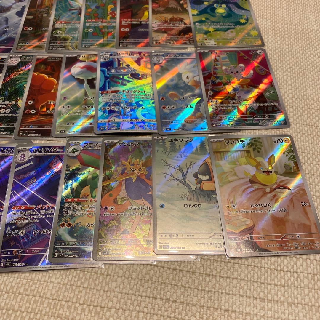 ポケモンカード ARまとめ売り　５０枚