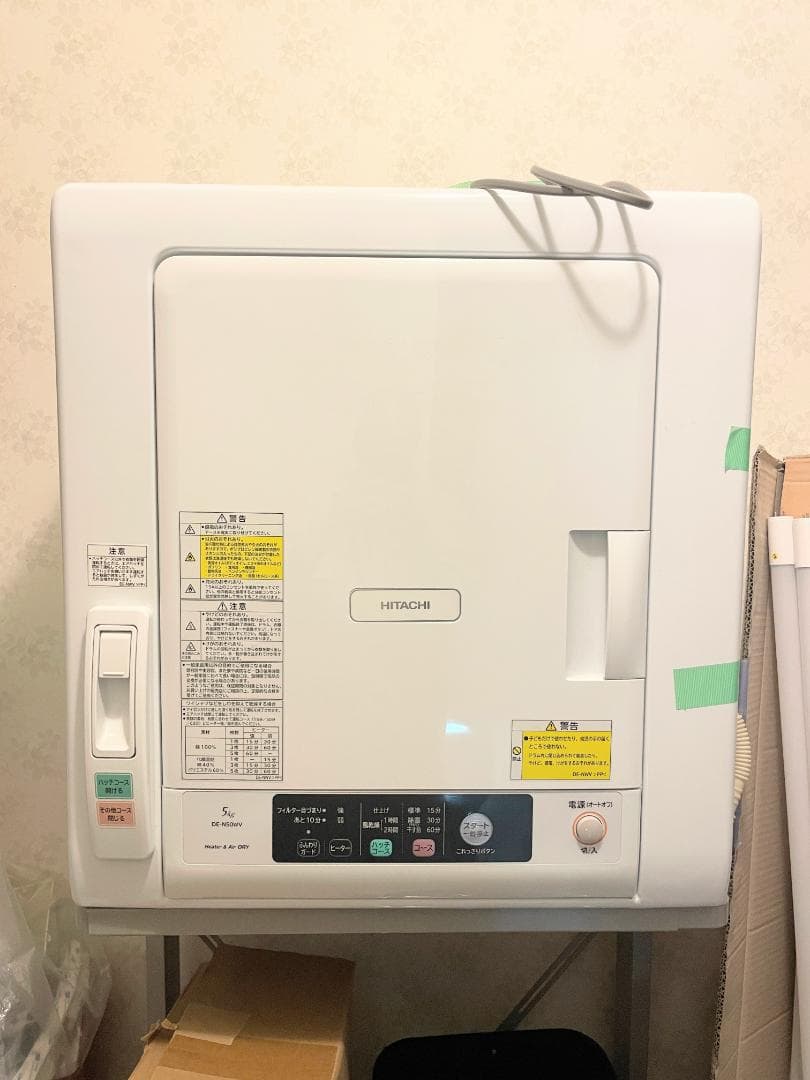 札幌市引取限定 日立 衣類乾燥機 DE-N50WV 2019年製 スタンド付