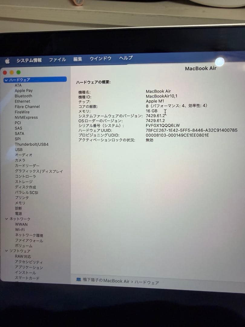 【ほぼ未使用品】Apple Macbook Air M1 13インチ