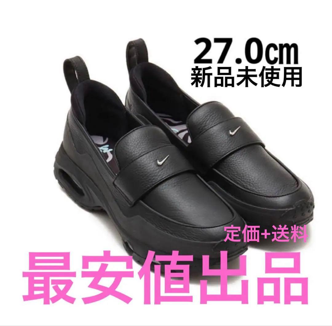 新品最安値W NIKE AIR MAX PHENOMENA SWDC 27.0