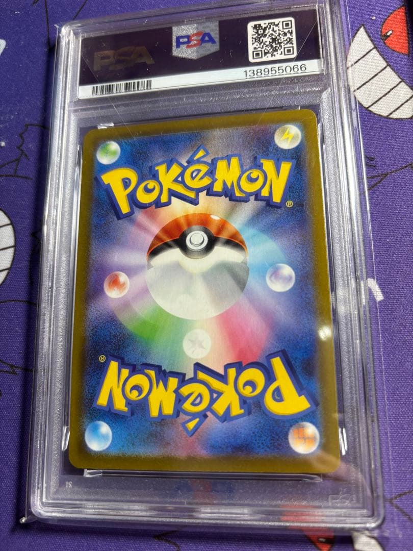 あ*ら様 ピカチュウ プロモ 291 げきとうスパーク psa10