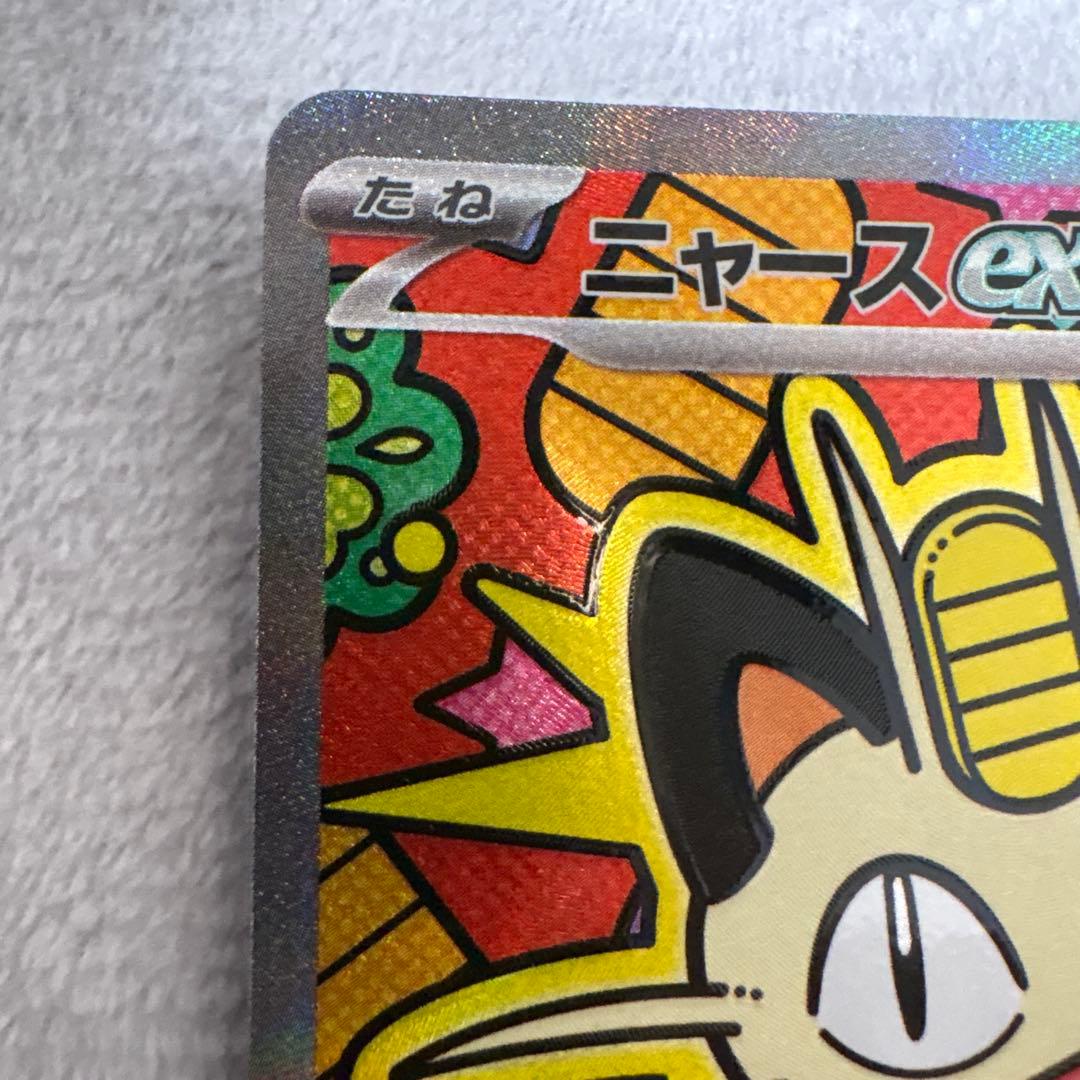 ニャース EX SAR 114/060