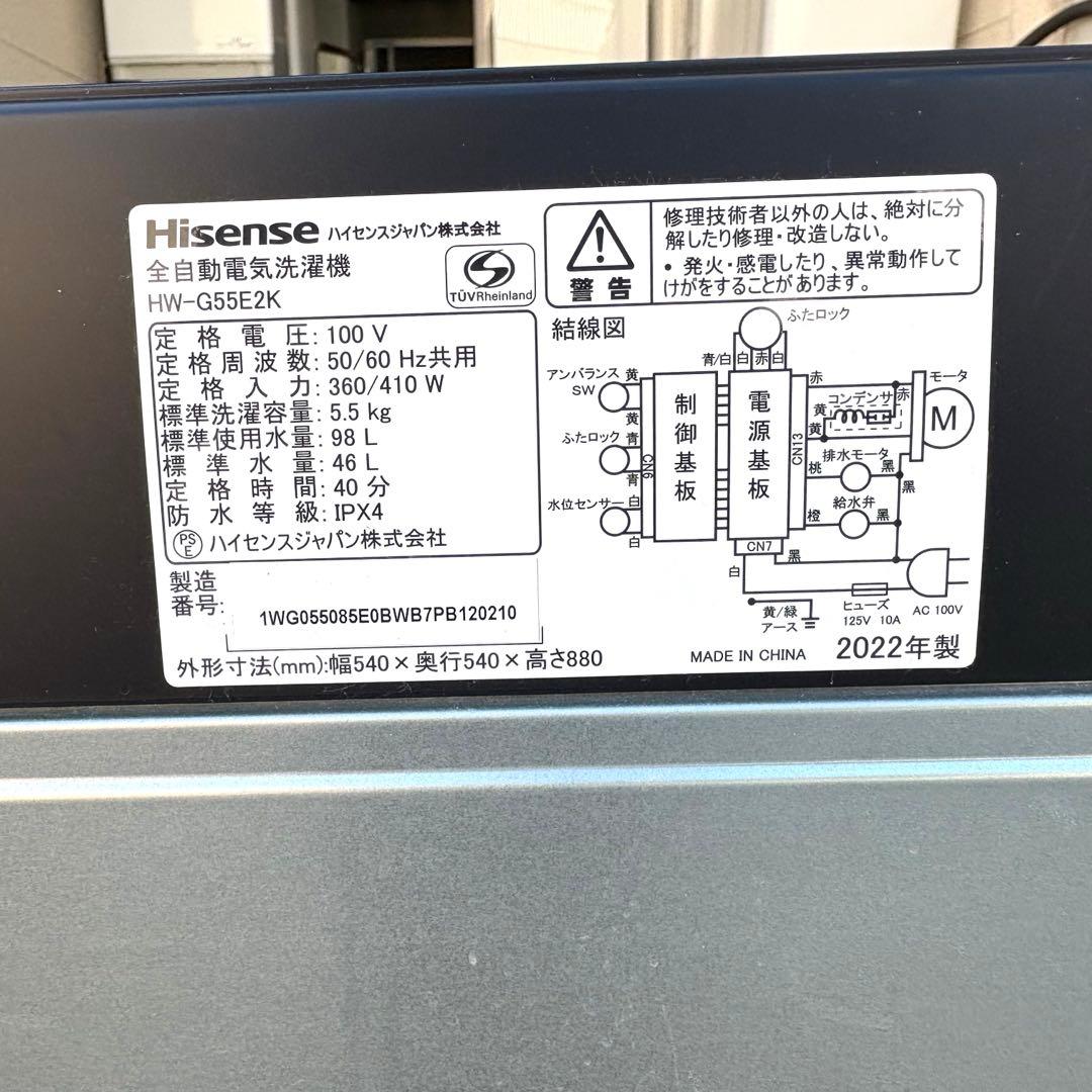 Iris Hisense 冷蔵庫洗濯機セット 一人暮らしセット　分解洗浄済み