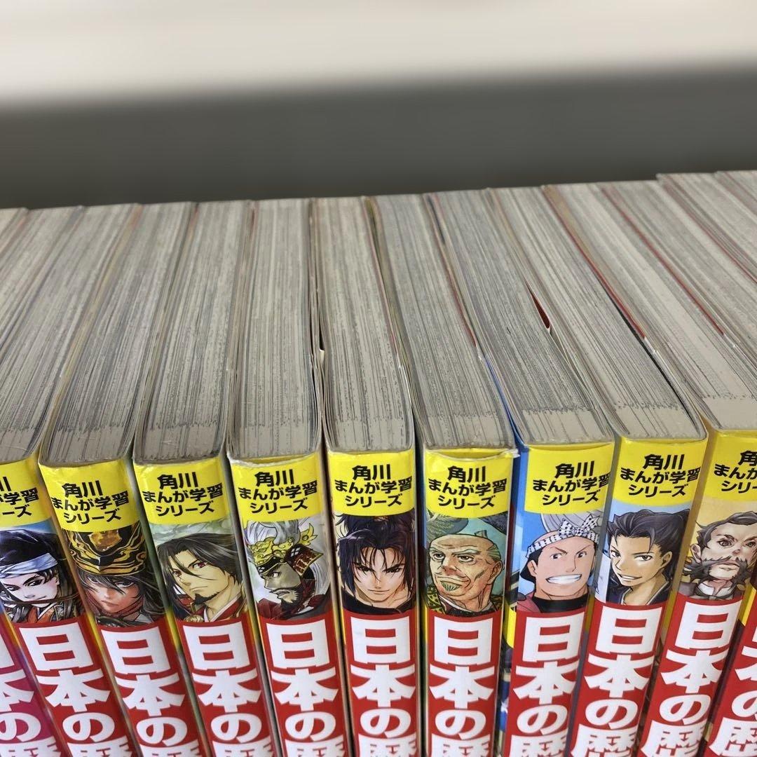 角川まんが学習シリーズ 日本の歴史 全巻セット 1-15巻＋別巻＋おまけ