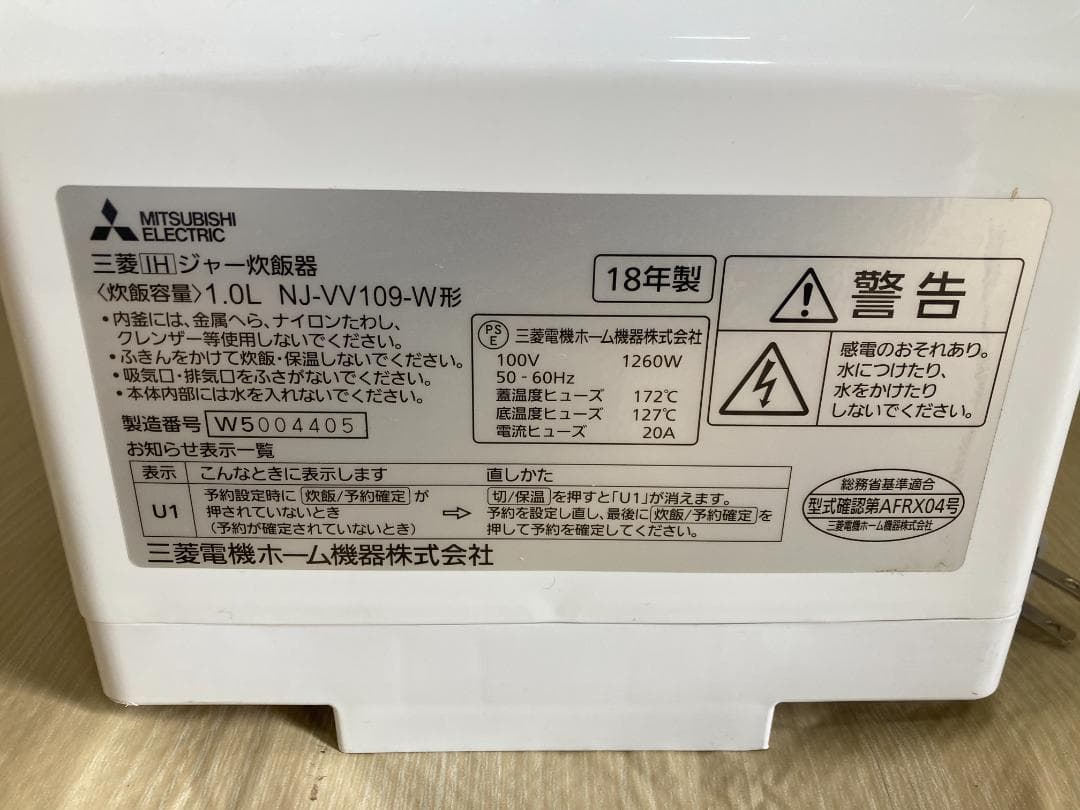 ★★美品★三菱ーIH炊飯器炭炊釜　NJ-VV109-W　形