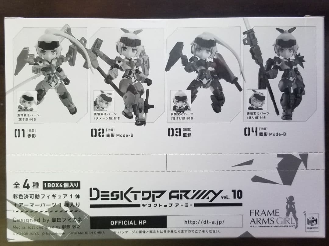 新品未開封　デスクトップアーミー　まとめ売り