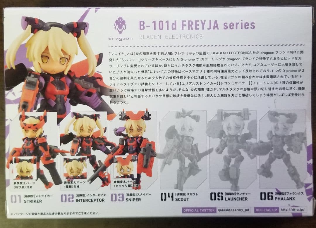 新品未開封　デスクトップアーミー　まとめ売り