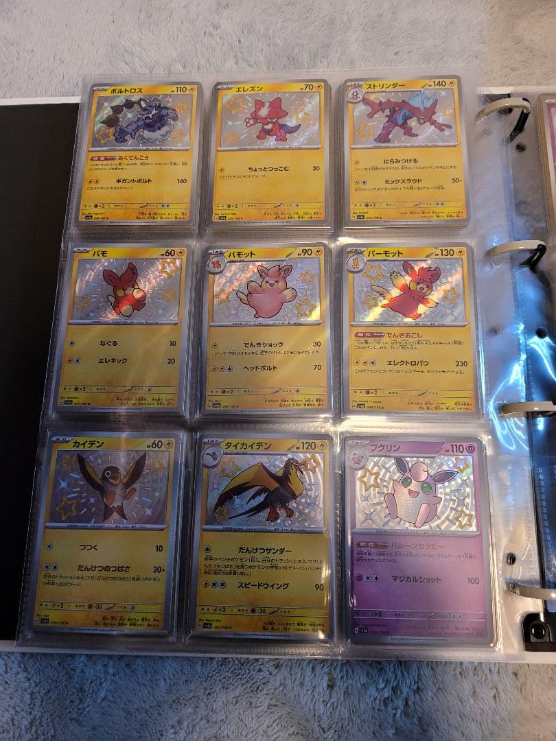 ポケモンカード シャイニートレジャー セミコンプリート