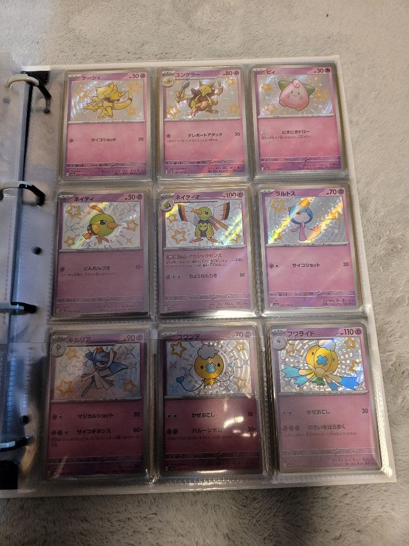 ポケモンカード シャイニートレジャー セミコンプリート