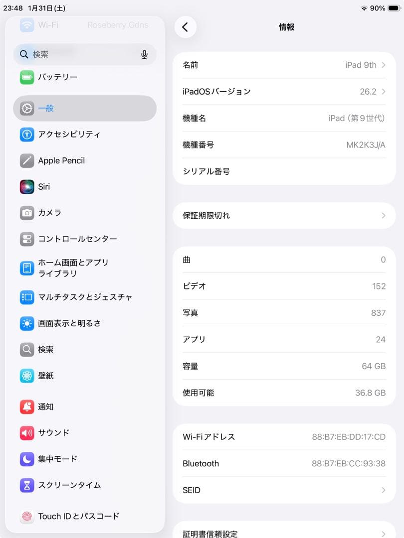 iPad 第9世代 64GB スペースグレイバッテリー98% ケース付き
