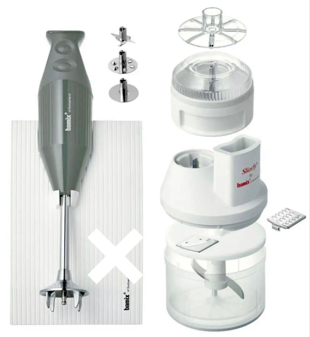 bamix バーミックス M300 フルセット シルバー／ブラック　新品未使用