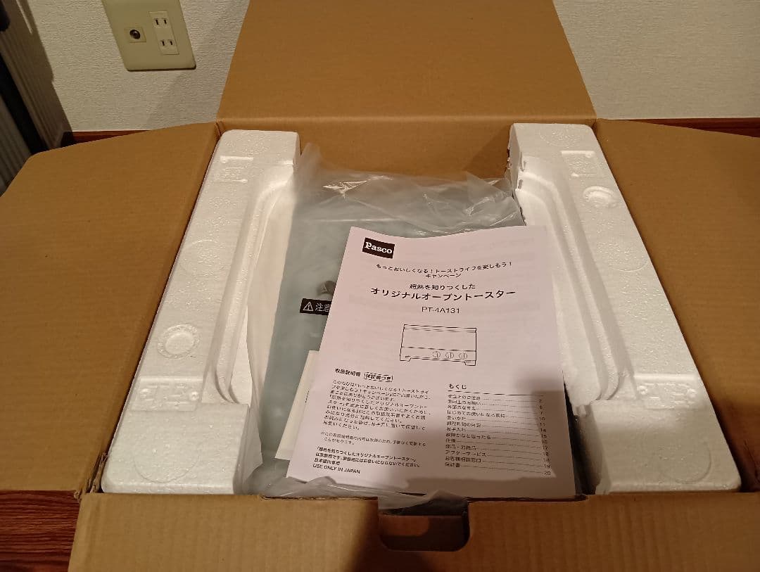 【AYACAT88】シロカ　PASCO オリジナルオーブントースター