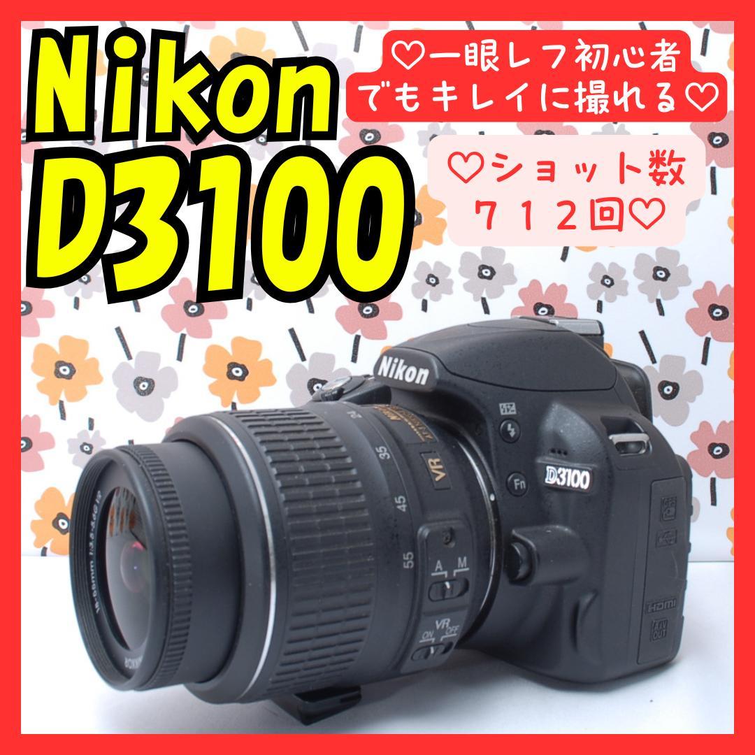 ❤Nikon D3100❤ガイドモード搭載❤初心者でもキレイに撮れる❤卒業式に❤