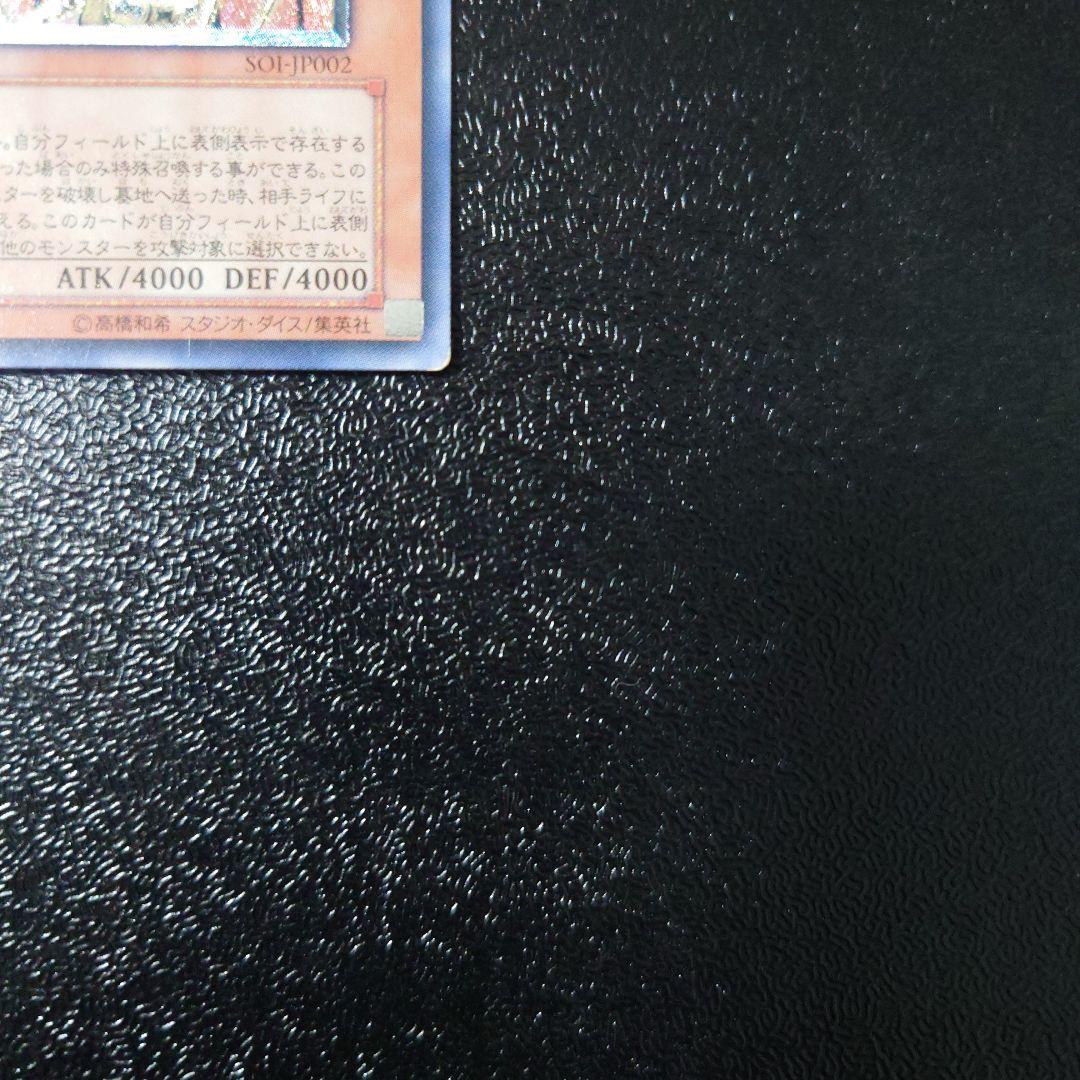 【美品】「神炎皇ウリア」「降雷王ハモン」「スターダスト・ドラゴン」レリーフ