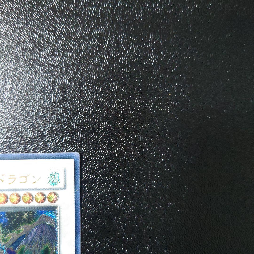 【美品】「神炎皇ウリア」「降雷王ハモン」「スターダスト・ドラゴン」レリーフ