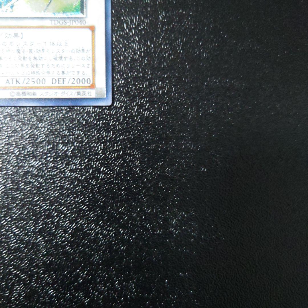 【美品】「神炎皇ウリア」「降雷王ハモン」「スターダスト・ドラゴン」レリーフ