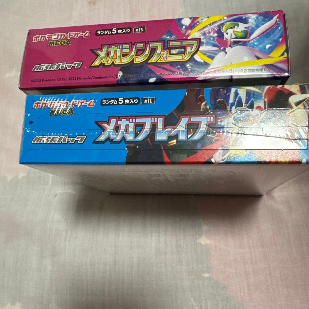ポケモンカード メガシンフォニア・メガブレイブ セット