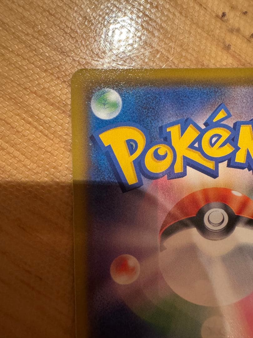 【美品】ピカチュウV CSR S8b VMAXクライマックス 222/184