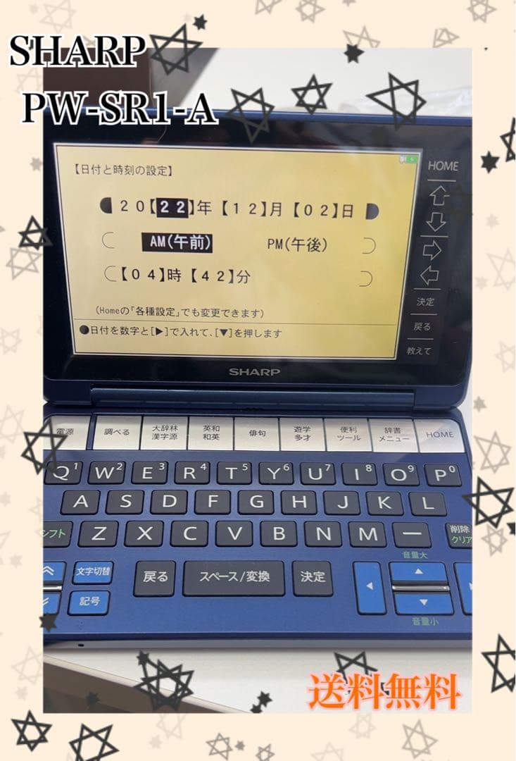 SHARP PW-SR 1-A カラー電子辞書　ブルー