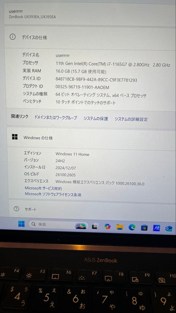 ASUS ZenBook UX393EA ノートPC
