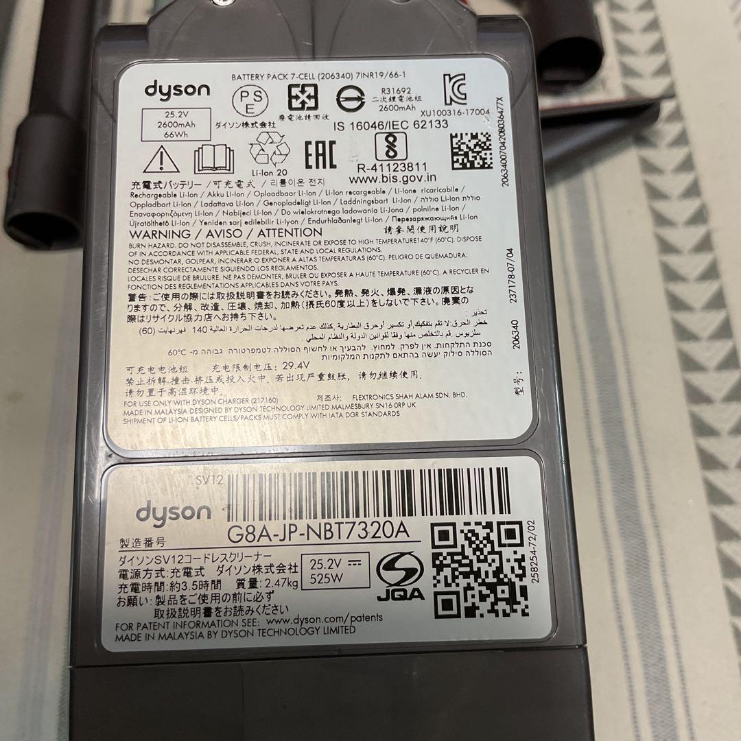 ダイソン掃除機、ダイソンSV 12コードレスクリーナー