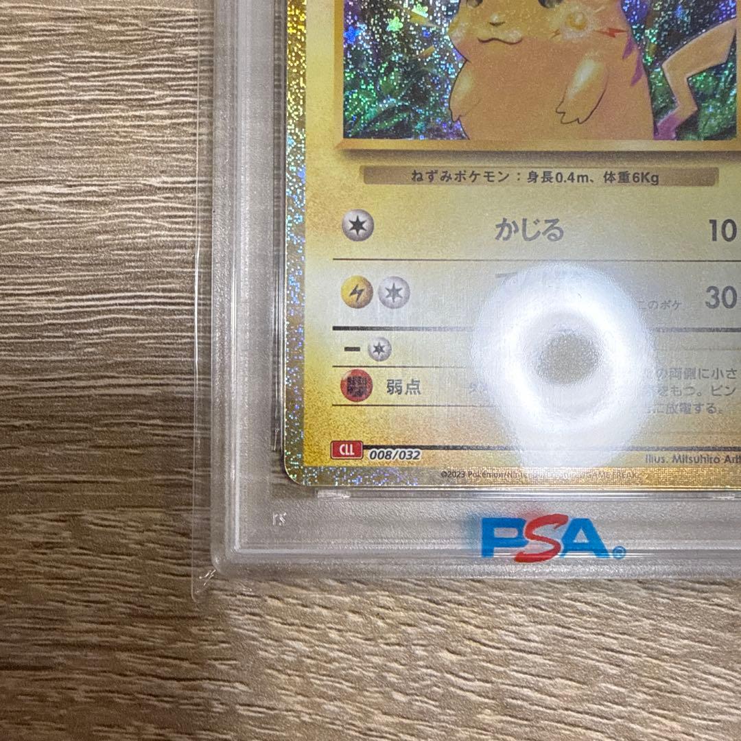 【PSA10】 classic クラシック ピカチュウ