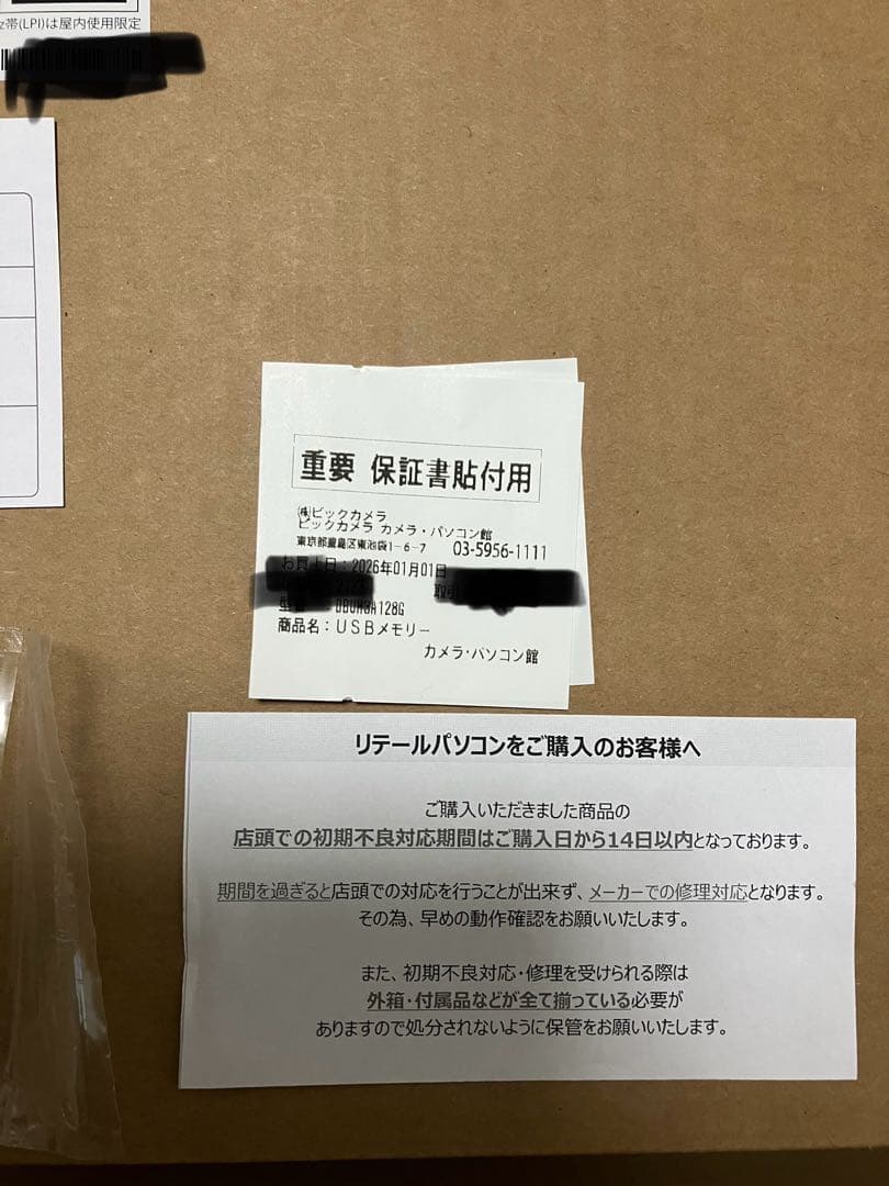 【新品未開封】Lenovoレノボ 14インチ IdeaPad Slim3