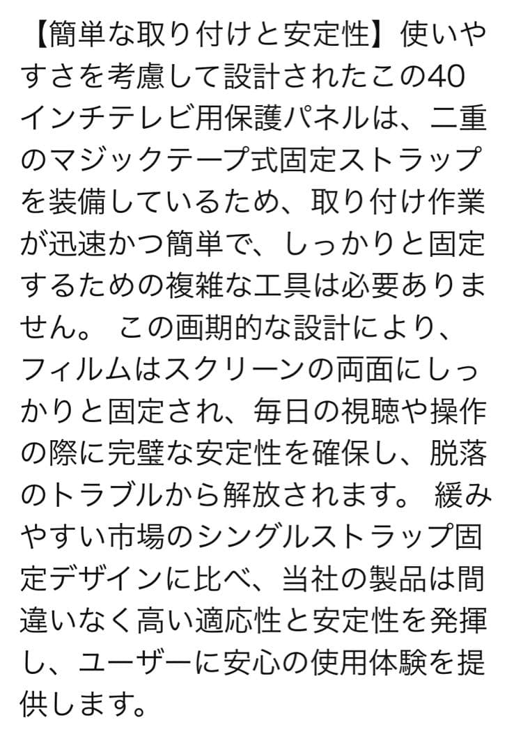 液晶テレビ保護パネル 75インチ テレビカバー アクリル製 453