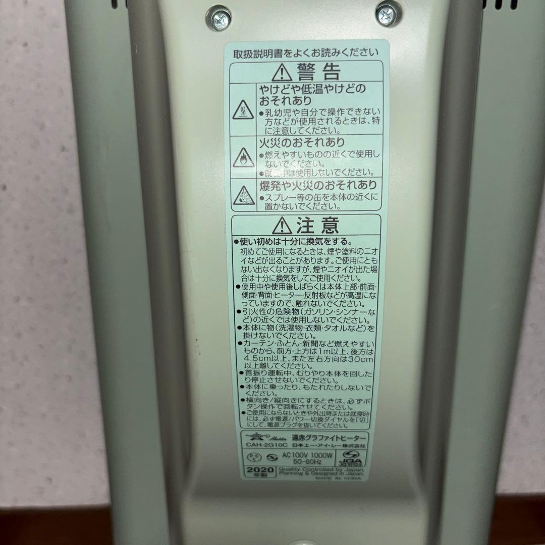 【2020年製】遠赤グラファイトヒーター ALADDIN CAH-2G10C