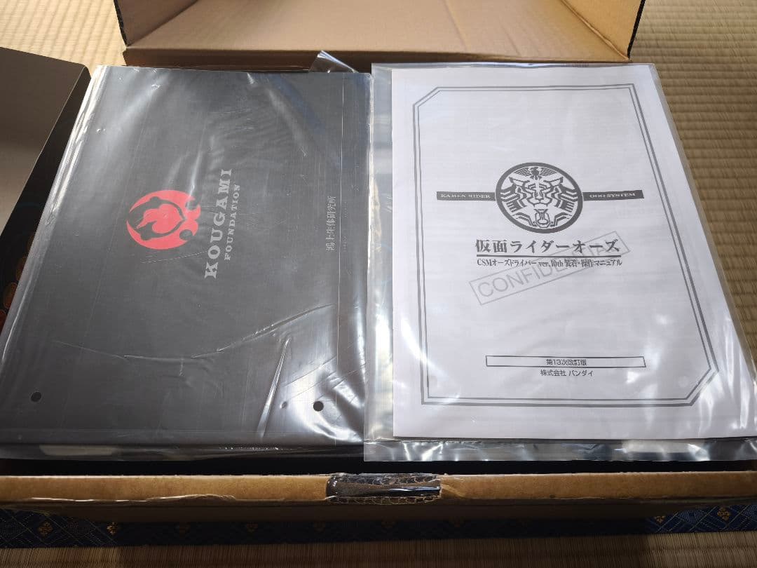 csmオーズドライバー コンプリートセット ver.10th