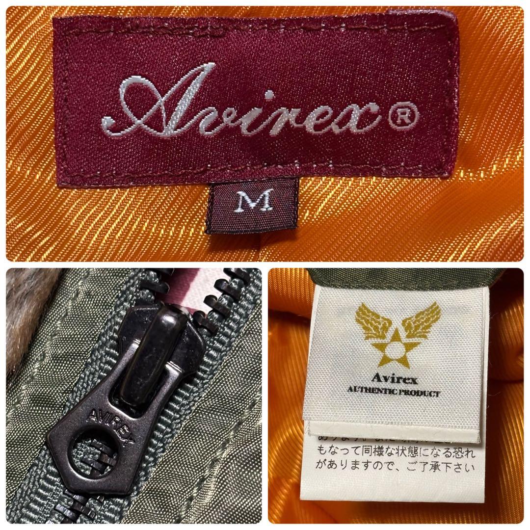 希少 美品 AVIREX N-2B ミリタリー ジャケット y2k ファー 短丈