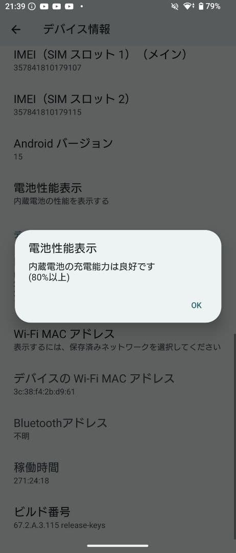 Xperia 1 V au版 256GB