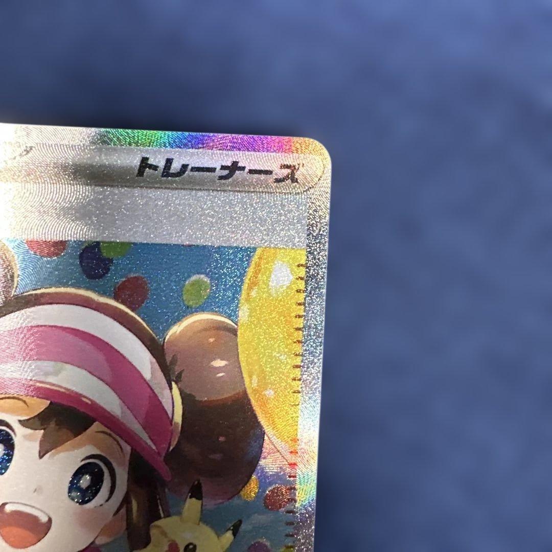 ポケモンカード　メイのはげまし