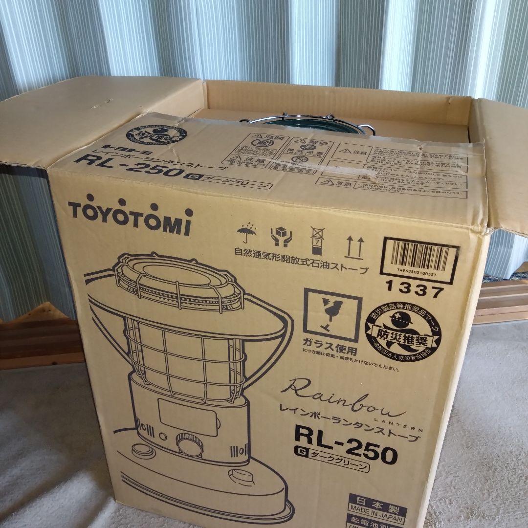 【フラフラ】トヨトミレインボーストーブ