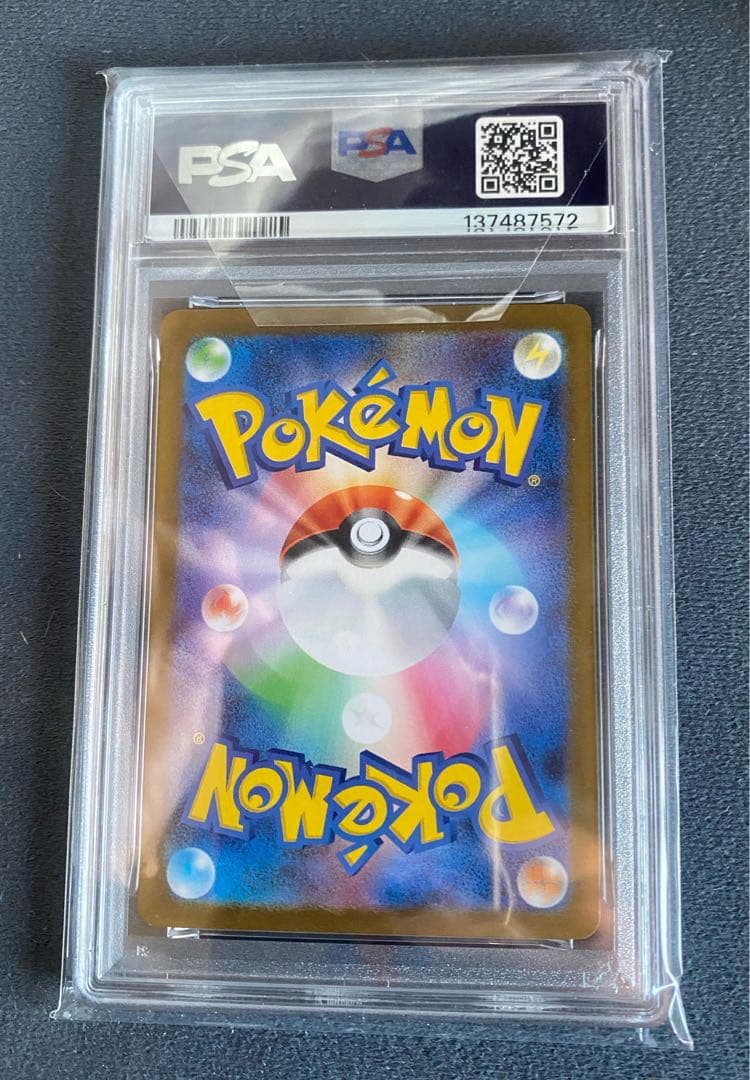 psa10 Nの筋書き sar ブラックボルト