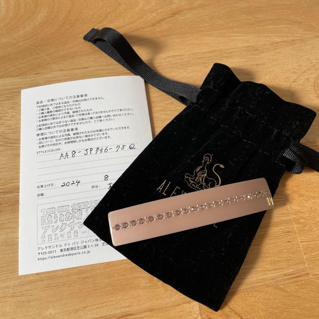 新品未使用ALEXANDRE DE PARIS バレッタ