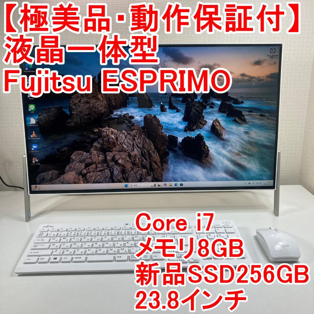 Fujitsu ESPRIMO 液晶一体型 パソコン（A5）